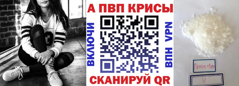 Купить закладки Сычёвка Alfa_PVP кристаллы