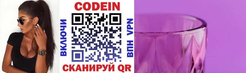 Купить  Сычёвка  Кодеиновый сироп Lean напиток Lean (лин) 