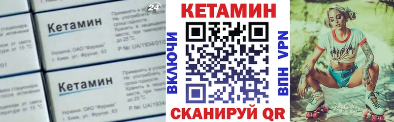 Кетамин VHQ  Купить  Сычёвка 