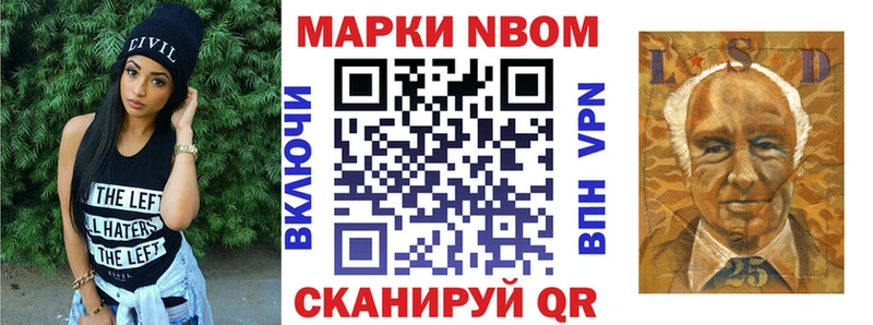 Купить где Сычёвка Марки N-bome 1,8мг