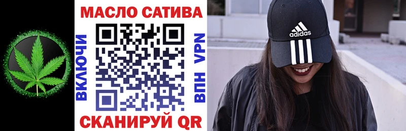 ТГК жижа  Купить закладки  Сычёвка 